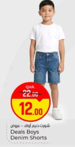 available at Paris Hypermarket in Qatar - Doha