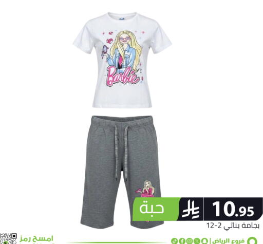available at Family Discount in KSA, Saudi Arabia, Saudi - Riyadh