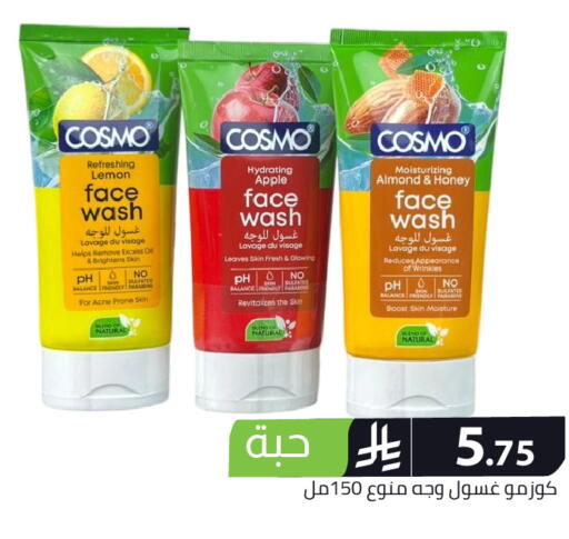 Lemon Apple available at Family Discount in KSA, Saudi Arabia, Saudi - Riyadh