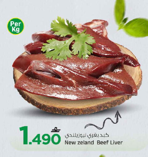 available at مارك & سايف in عُمان - مسقط‎