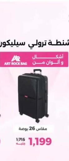 available at Raneen in Egypt - Cairo
