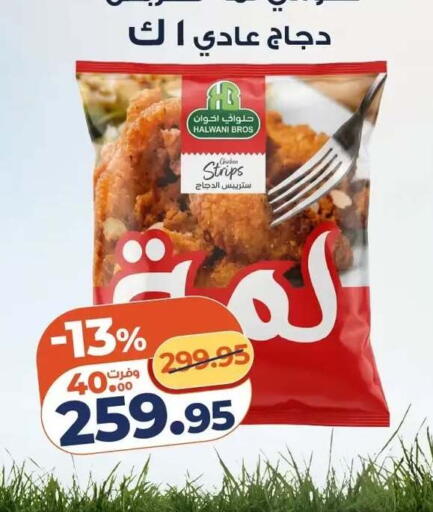 available at Kazyon  in Egypt - Cairo