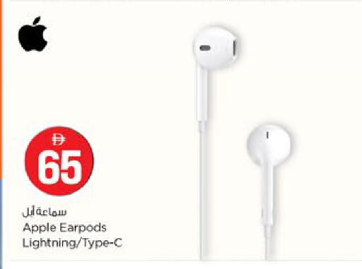 Apple available at Nesto Hypermarket in UAE - Ras al Khaimah
