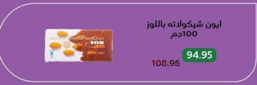 available at بيك مارت in Egypt - القاهرة
