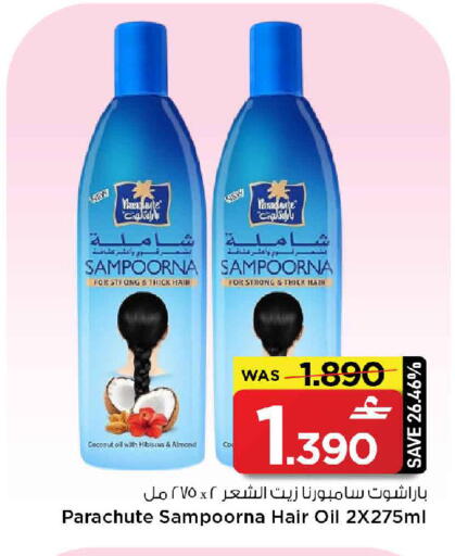 Coconut available at مارك & سايف in عُمان - مسقط‎