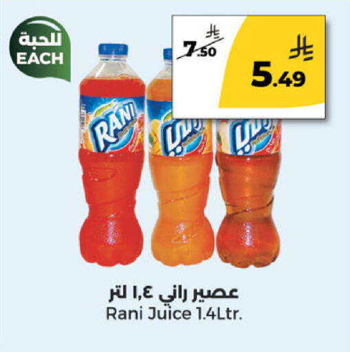 available at Danah Daily Fresh in KSA, Saudi Arabia, Saudi - Riyadh