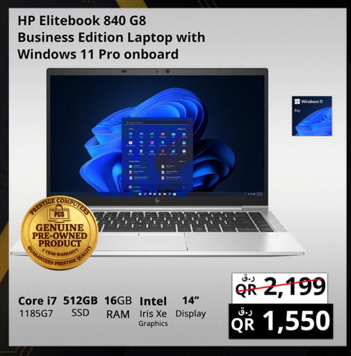 available at Prestige Computers in Qatar - Doha