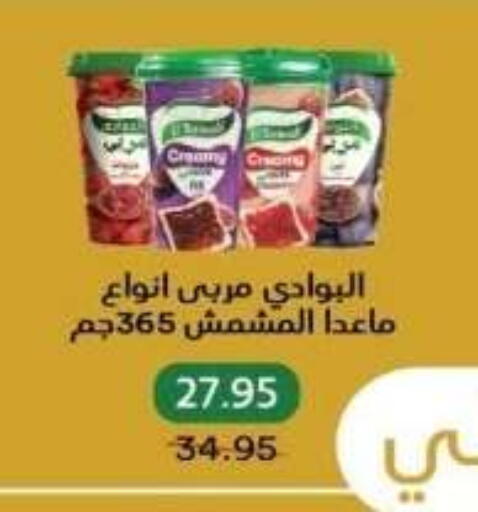 available at بيك مارت in Egypt - القاهرة