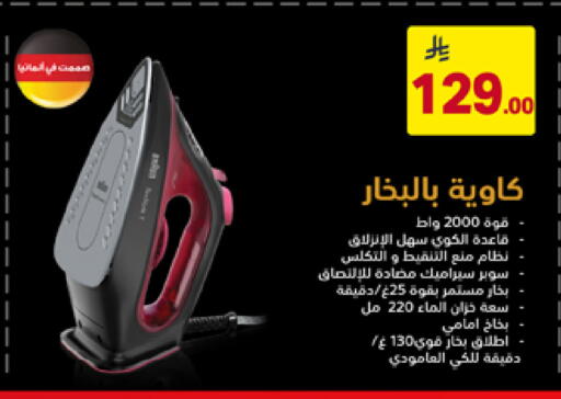 available at على كيفك in مملكة العربية السعودية, السعودية, سعودية - الخبر‎