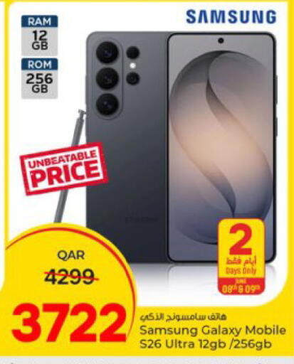 available at باريس هايبرماركت in قطر - الدوحة
