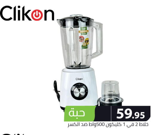 available at Family Discount in KSA, Saudi Arabia, Saudi - Riyadh