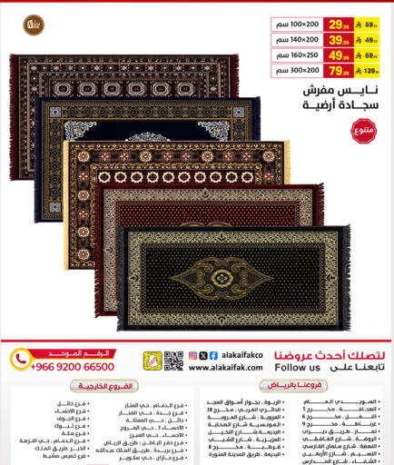 available at Ala Kaifak in KSA, Saudi Arabia, Saudi - Tabuk