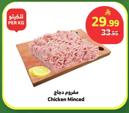 available at Al Raya in KSA, Saudi Arabia, Saudi - Najran