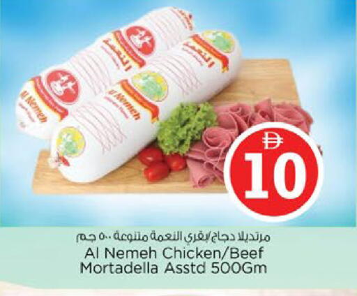 available at نستو هايبرماركت in الإمارات العربية المتحدة , الامارات - رَأْس ٱلْخَيْمَة