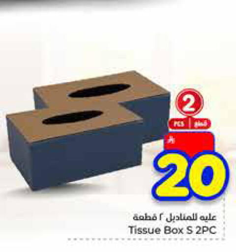 available at هايبر الوفاء in مملكة العربية السعودية, السعودية, سعودية - مكة المكرمة