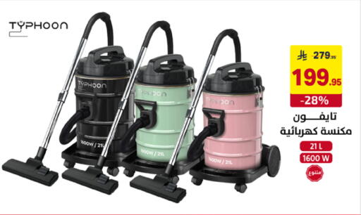 available at على كيفك in مملكة العربية السعودية, السعودية, سعودية - الخبر‎