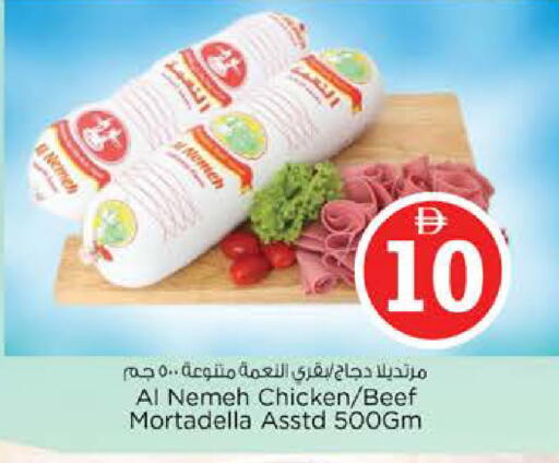 available at نستو هايبرماركت in الإمارات العربية المتحدة , الامارات - دبي