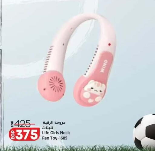 available at لولو هايبرماركت in Egypt - القاهرة
