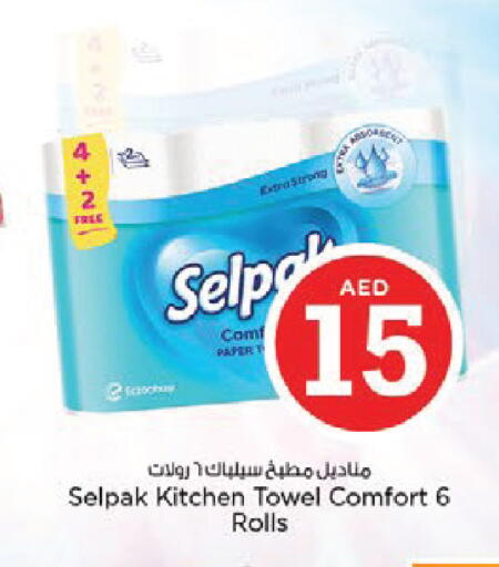 available at نستو هايبرماركت in الإمارات العربية المتحدة , الامارات - ٱلْعَيْن‎