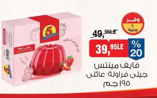 Strawberry available at بيم ماركت in Egypt - القاهرة