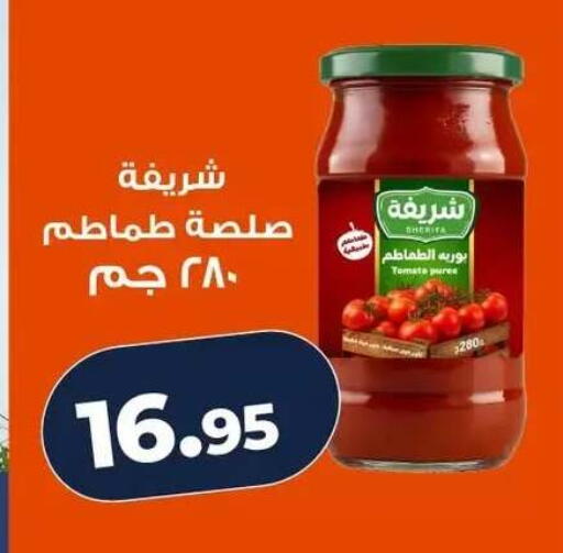 Tomato available at Kazyon  in Egypt - Cairo