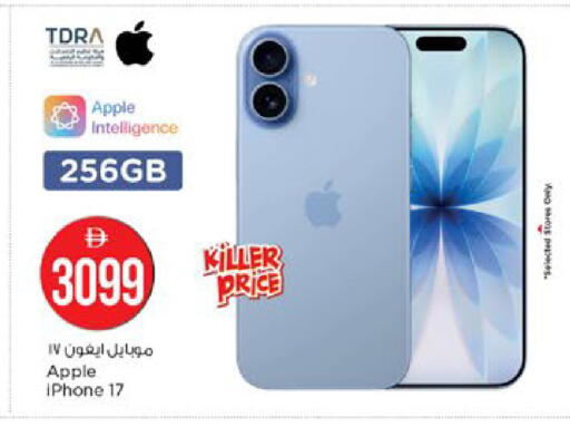 Apple available at Nesto Hypermarket in UAE - Ras al Khaimah
