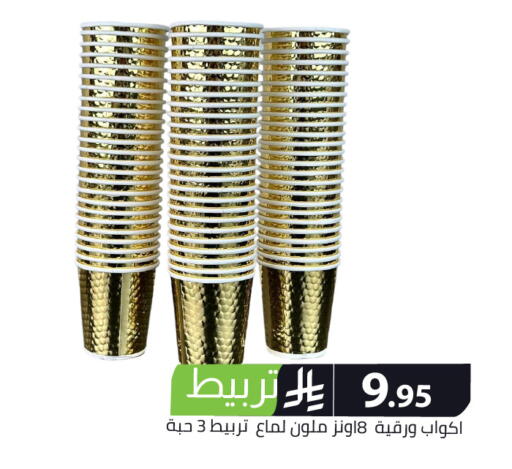 available at Family Discount in KSA, Saudi Arabia, Saudi - Riyadh