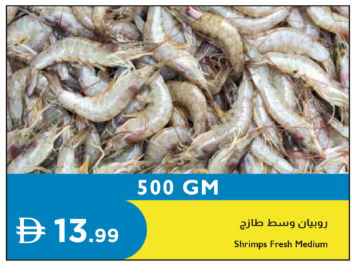available at إسطنبول سوبرماركت in الإمارات العربية المتحدة , الامارات - أبو ظبي