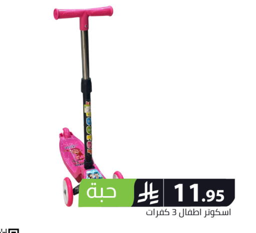 available at Family Discount in KSA, Saudi Arabia, Saudi - Riyadh