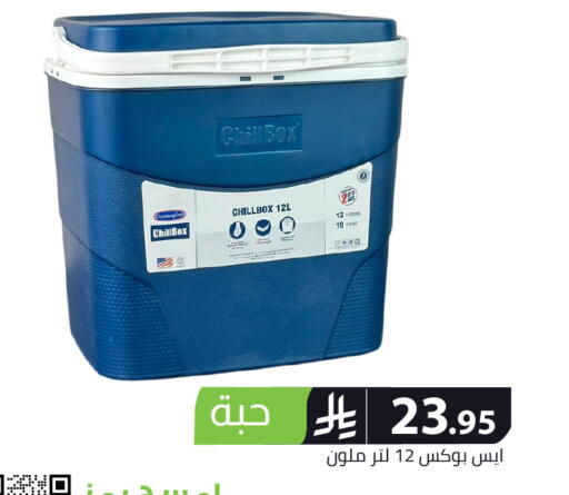 available at Family Discount in KSA, Saudi Arabia, Saudi - Riyadh