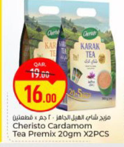 Cardamom available at باريس هايبرماركت in قطر - الوكرة
