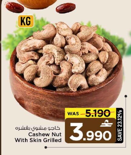 available at مارك & سايف in عُمان - مسقط‎