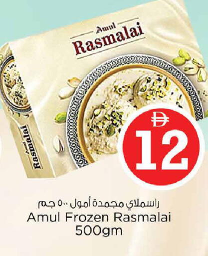 available at نستو هايبرماركت in الإمارات العربية المتحدة , الامارات - أبو ظبي