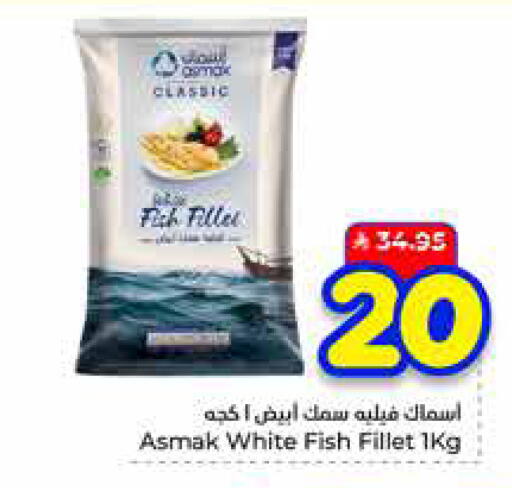 available at Hyper Al Wafa in KSA, Saudi Arabia, Saudi - Ta'if