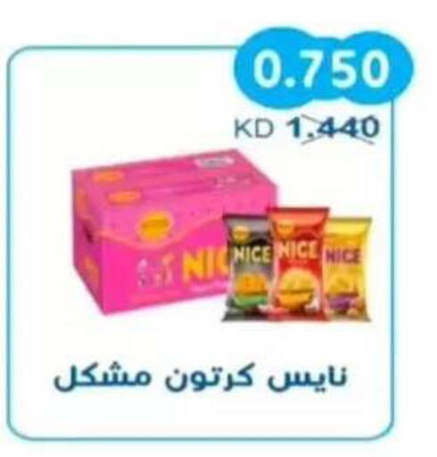 available at جمعية سلوى التعاونية in الكويت - مدينة الكويت