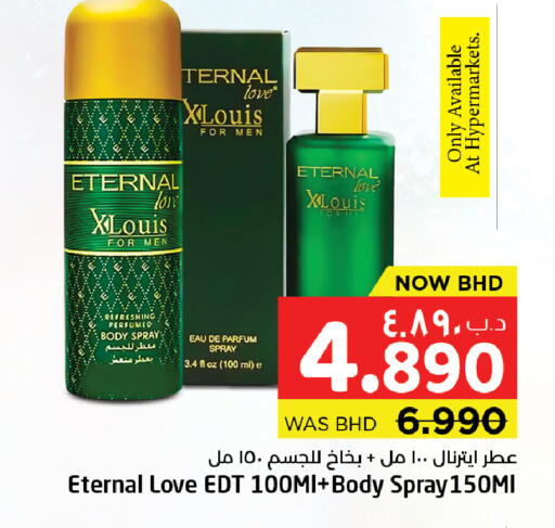 available at NESTO  in Bahrain