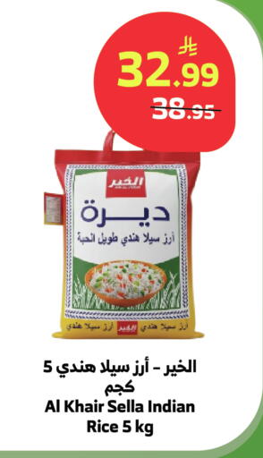 available at Al Raya in KSA, Saudi Arabia, Saudi - Najran