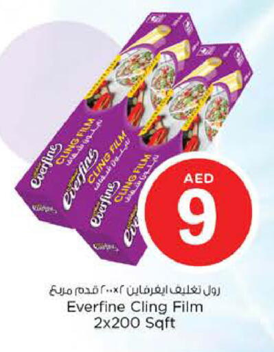 available at نستو هايبرماركت in الإمارات العربية المتحدة , الامارات - الشارقة / عجمان