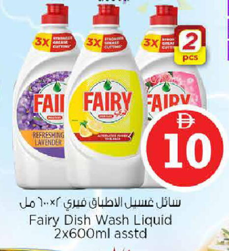 available at نستو هايبرماركت in الإمارات العربية المتحدة , الامارات - أبو ظبي