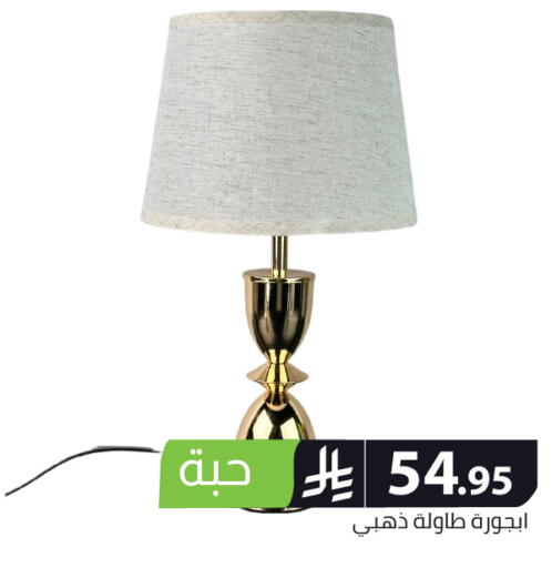 available at Family Discount in KSA, Saudi Arabia, Saudi - Riyadh