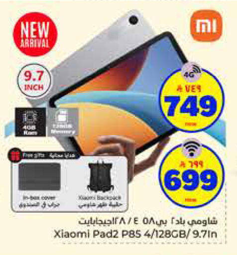 available at هايبر الوفاء in مملكة العربية السعودية, السعودية, سعودية - الطائف