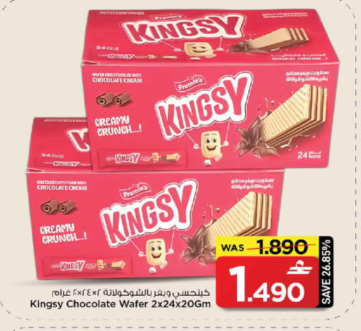 available at مارك & سايف in عُمان - مسقط‎