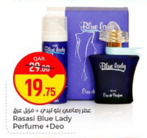 available at باريس هايبرماركت in قطر - الوكرة