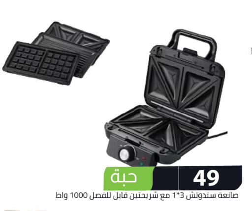 available at Family Discount in KSA, Saudi Arabia, Saudi - Riyadh