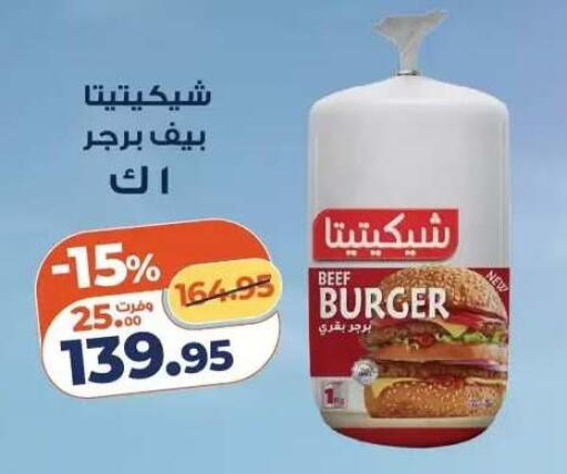 available at Kazyon  in Egypt - Cairo