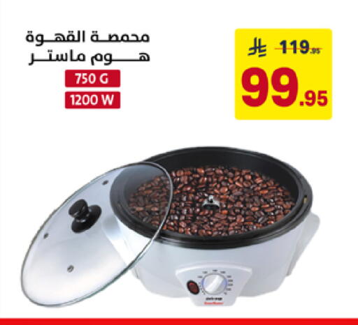 available at على كيفك in مملكة العربية السعودية, السعودية, سعودية - خميس مشيط