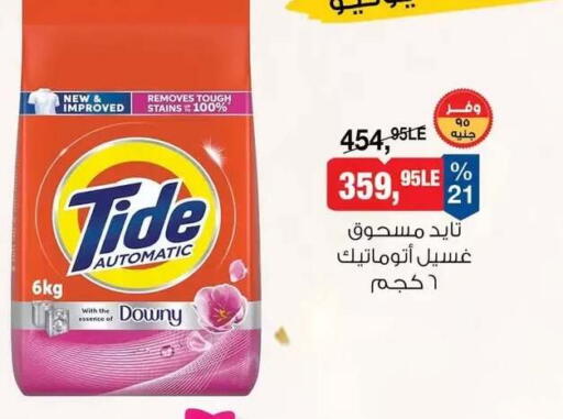 available at بيم ماركت in Egypt - القاهرة