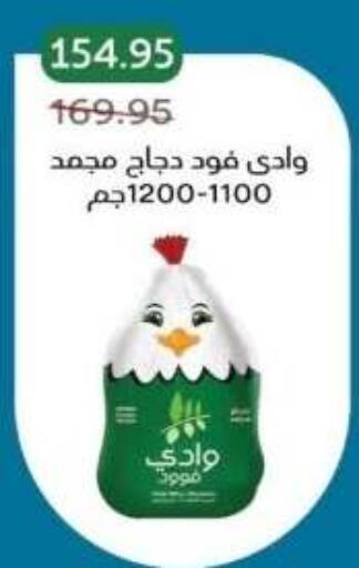 available at Pickmart in Egypt - Cairo