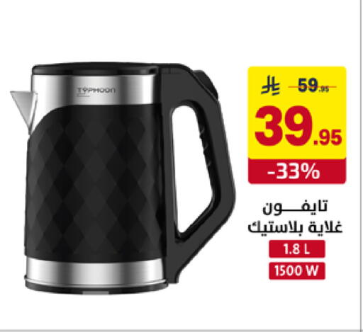available at Ala Kaifak in KSA, Saudi Arabia, Saudi - Jazan