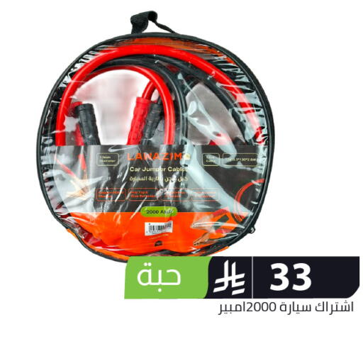 available at Family Discount in KSA, Saudi Arabia, Saudi - Riyadh